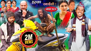 Halka Ramailo || Episode 182 || 07 May || 2023 || Balchhi Dhurbe, Raju Master || Nepali Comedy