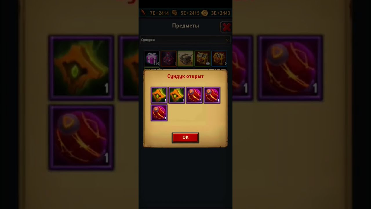  110 23 07 Opening Chests 110kkk RW 5th Server