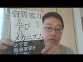 ひとりドラッカー読書会109　番外編　新しい学校教育と、これからの時代に必要とされる能力、そしてドラッカー