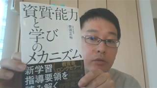 ひとりドラッカー読書会109　番外編　新しい学校教育と、これからの時代に必要とされる能力、そしてドラッカー