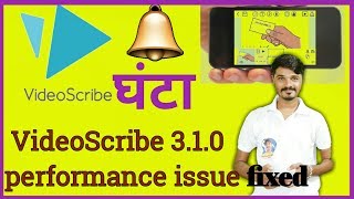 How to solve videoscribe issue | r m ki duniya screenshot 5