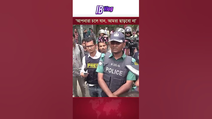 'আপনারা চলে যান, আমরা ছাড়বো না' #news  #jamunatv  #qoutamovement  #qouta