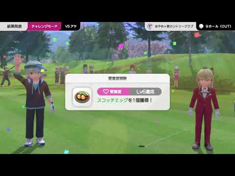 みんゴルワールド配信第二回