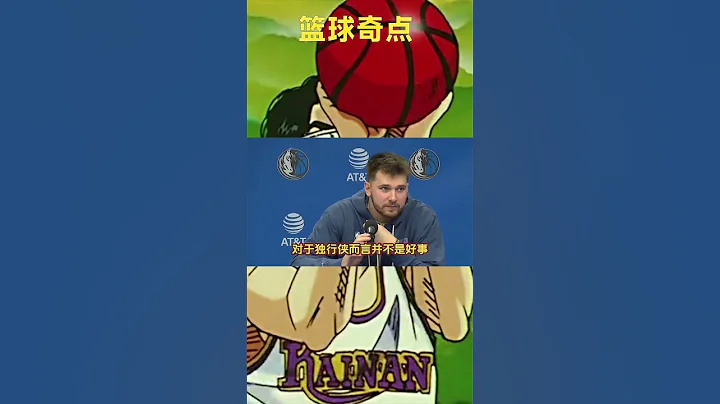 東契奇打封閉？流感纏身喘不上氣？獨行俠面臨最大危機！#籃球  #NBA  #basketball - 天天要聞