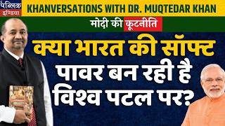 Modi's Diplomacy: Is India's Soft Power Rising? | Khanversation with Dr. Muqtedar Khan screenshot 1