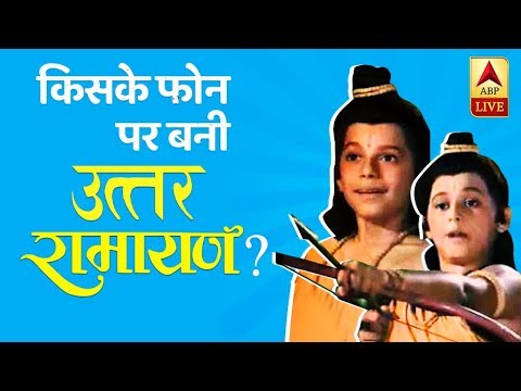 Story Of Ramayana, Uttar Ramayana And A Phone Call From PMO | Bollywood Kisse | ABP News