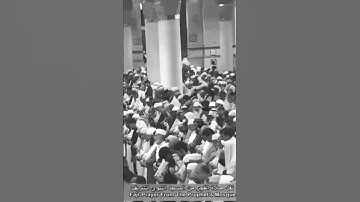 تلاوة تقشعر منها الابدان بصوت القارئ#أحمد_طالب_حميد في #المسجد_النبوي