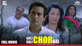 Gali Gali Chor Hai | Full Movie | Hindi Comedy Movie | Akshaye Khanna | Shriya | Mugdha screenshot 2