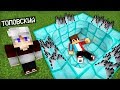 ТОПОВСКИЙ ПОЙМАЛ МЕНЯ В СЕКРЕТНУЮ ЛОВУШКУ В МАЙНКРАФТ | Компот Minecraft