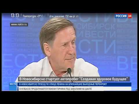 Пресс конференция про автопробег «Создавая здоровое будущее»