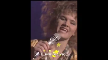 Песни Игоря Николаева для Швеции и СССР Музыка 80х Shorts LenaPhilipsson наташакоролева 