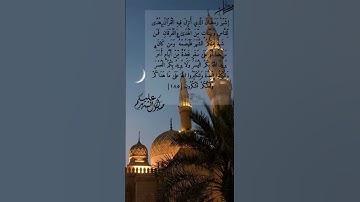 تلاوة رائعة {شَهْرُ رَمَضَانَ الَّذِي أُنزِلَ فِيهِ الْقُرْآنُ..} محمد اللحيدان