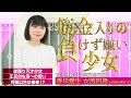 【前編】香川愛生 女流四段登場！負けず嫌いの逆張り天才少女時代！将棋以外は●●！？