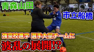 【サッカー】アンチ中学生チームをボコボコにするはずがレベル高すぎて・・・