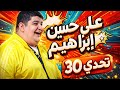 A Different Personality Contestant Ali Hussein Ibrahim 