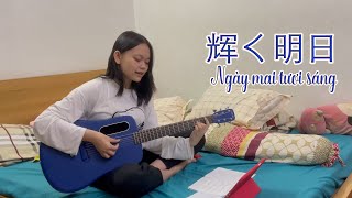 Ngày Mai Tươi Sáng [phiên bản Tiếng Nhật- Guitar Acoustic] ABALONY BÀO NGƯ