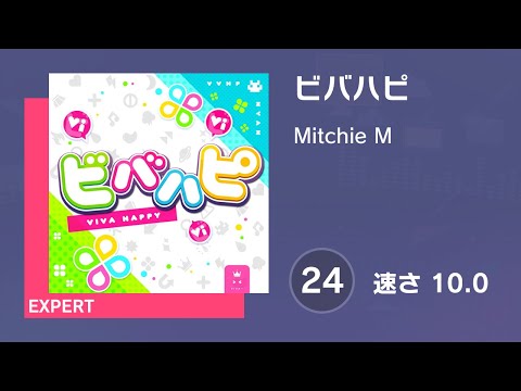 [プロセカ] ビバハピ (EXPERT 24) 譜面確認 (速さ 10.0)
