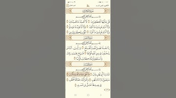 سورة المسد / ياسر الدوسري