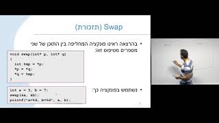 13 - מצביעים ומערכים