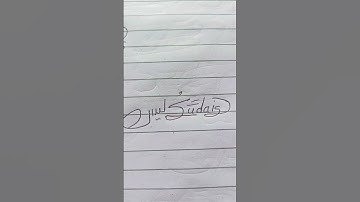 S. U. D. A. I. S.                             #fyp #fypシ゚viral #signature #tiktok #tiktokvideo #name