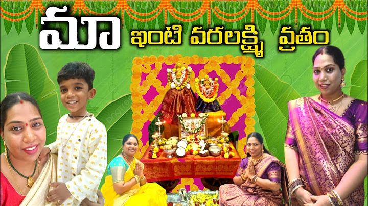 మా ఇంటి వరలక్ష్మి వ్రతము| #festival