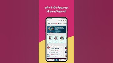 How to check level, tasks & rewards? #sharechat #arpitagency