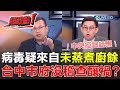 動保處清消事件