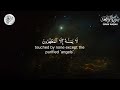 Surah Al Waqiah | SOFT VOICE RECITATION | BEAUTIFUL QURAN RECITATION