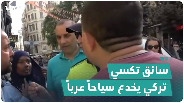 هذا ما حل بسائق تكسي تركي خدع سياحاً عرباً في إسطنبول..
