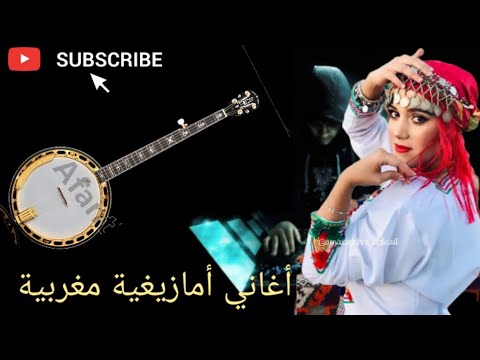 كشكول أمازيغي مع أركيسترا النسيم أعراس مغربية أمازغية هواري لا تنسي الأعجاب ليصلك كل جديد