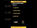 Most important current affairs // #currentaffairs #gk #gkquestion #ssc #upsc #facts #ssccgl #shorts