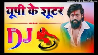 UP Ke Shooter Dj Remix|यूपी के शूटर|Gangster Song|Rohit Sardhana|Up Ke Shooter Song|Anupam Bareilly