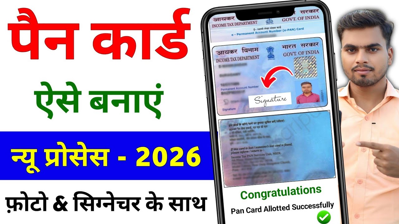 PAN Card apply online - 2026 | PAN card kaise banaye mobile se | How to ...