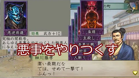 太閤立志伝5 攻防戦 Mp3