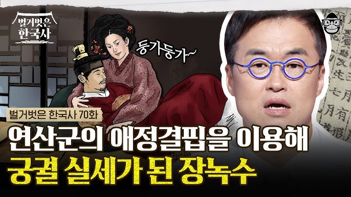 왕의 복장을 한 남자가 격정적인 표정을 짓고 있는 모습