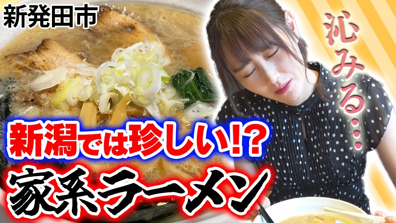 【NGT48】西潟茉莉奈と小熊倫実が登場！話題のマリンアクティビティで大絶叫！？（嗚呼！NGT48らーめん部#83）