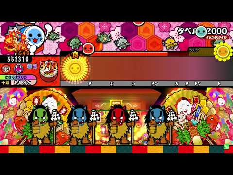 タベルナ2000 ドロでた全良