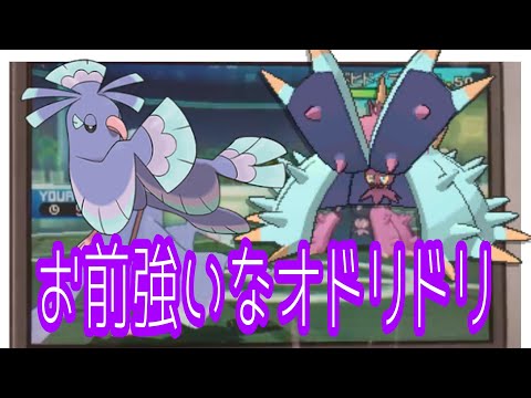 Usum オドリドリ ぱちぱちスタイル のおぼえる技 入手方法など攻略情報まとめ ポケモンウルトラサンムーン 攻略大百科