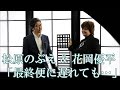 【MVフルコーラス】松原のぶえ &amp; 花岡優平「最終便に遅れても・・・」【公式】