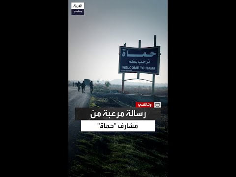 قمنا بالتصوير ثم انسحبنا قصة رسالة إخبارية متلفزة ألقت الرعب في صفوف قوات بشار الأسد