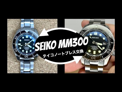 タイコノート　ブレス　美品 TAIKONAUT（タイコノート）オイスターブレス for SEIKO SKX007