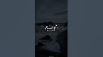 اكتب شي تؤجر عليه ♡✨️ ｜ القارئ اسلام صبحي ｜ قرآن كريم