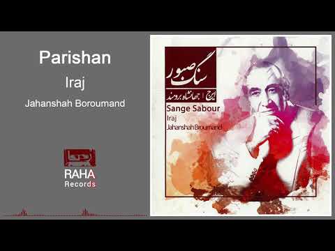 Iraj Parishan ایرج حسین خواجه امیری پریشان