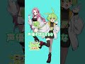 #ずんだもん #四国めたん #もんめた ショートアニメ「声優の話はするな」