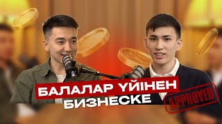 АНАМДЫ ЕШҚАШАН КӨРМЕГЕНМІН | Балалар үйінен шыққан жас кәсіпкер