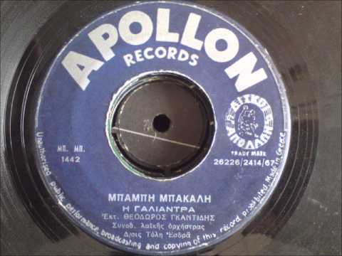 ΓΚΑΝΤΙΔΗΣ ΘΕΟΔΩΡΟΣ Η ΓΑΛΙΑΝΤΡΑ