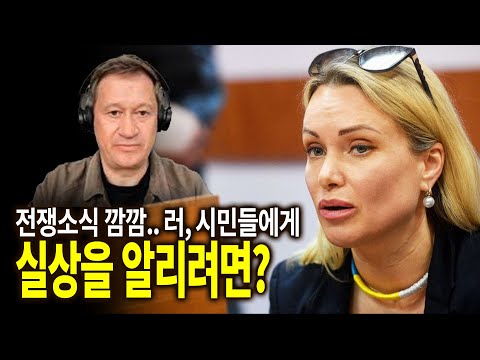 국영 TV 생방송중..”전쟁반대” 외친 스태프 ㅣ 해외 러시아인들.. 고국에 전화하기