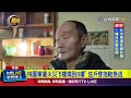 桃園華廈火災