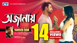 Ojanay Tanveer Evan Mehazabien Jovan Love Vs Crush Piran Khan Bangla Song