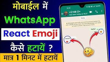 WhatsApp Message React Emoji Kaise Hataye | WhatsApp Par React Emoji Ko Kaise Delete Kare?